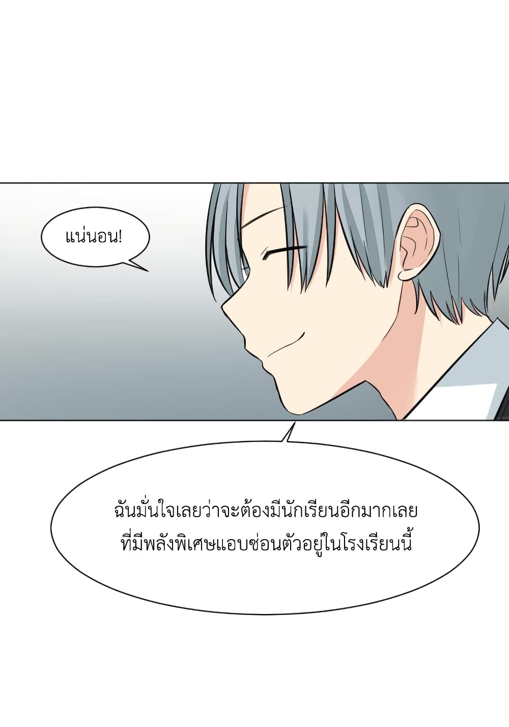 GoodBad Fortune ตอนที่ 16 (29)