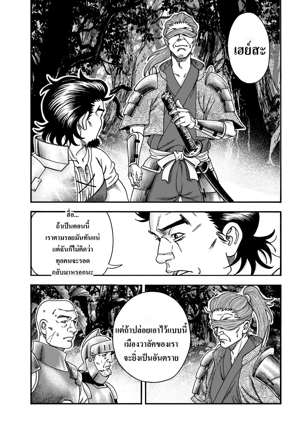 Imadoki No Sabasaba Boukensha 10 (2)