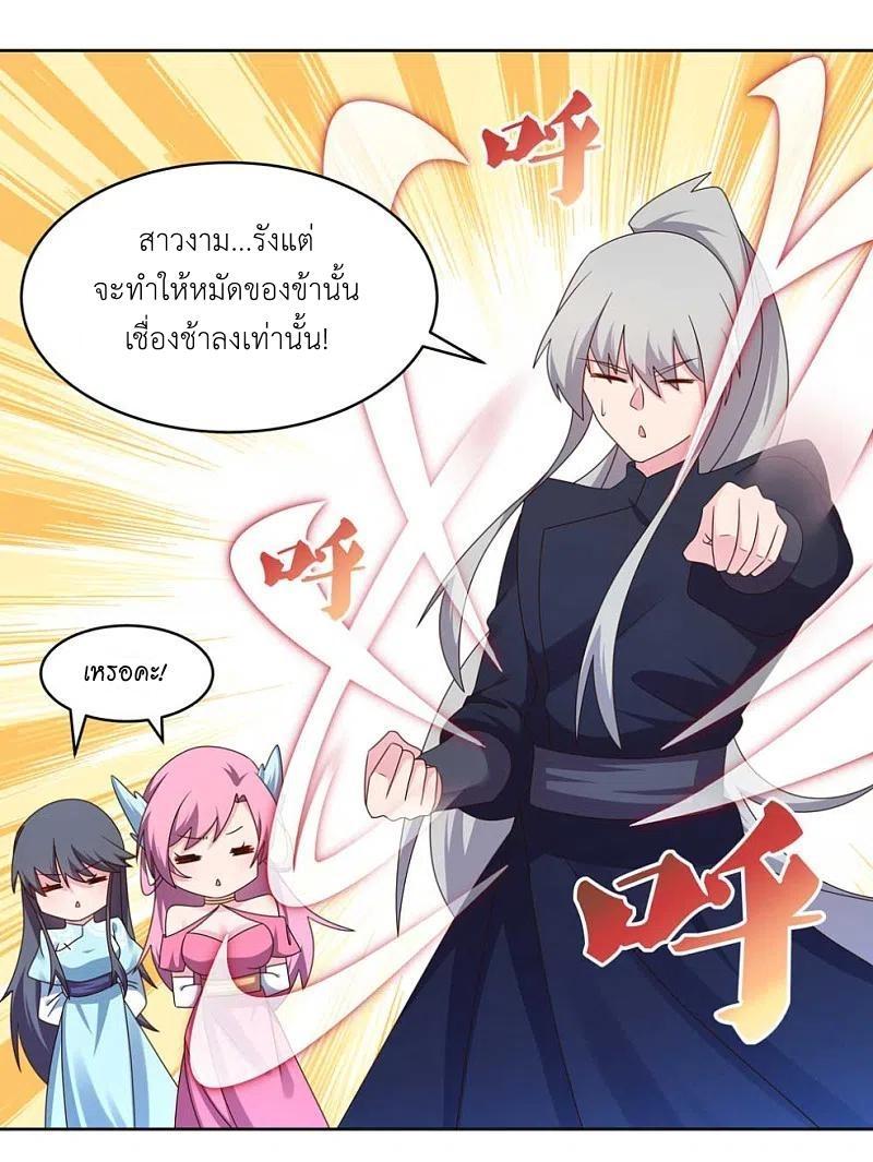 Above All Gods ตอนที่ 231 (7)