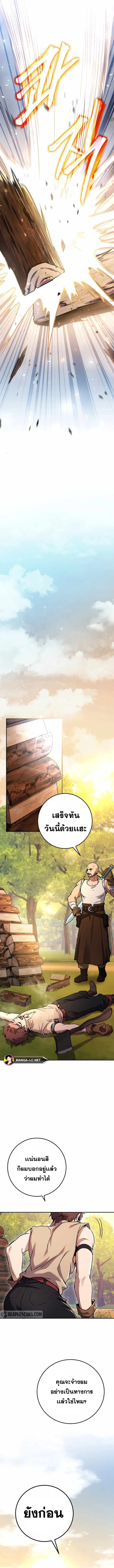 Legendary Blacksmith’s Vengeance ตอนที่ 2 (8)