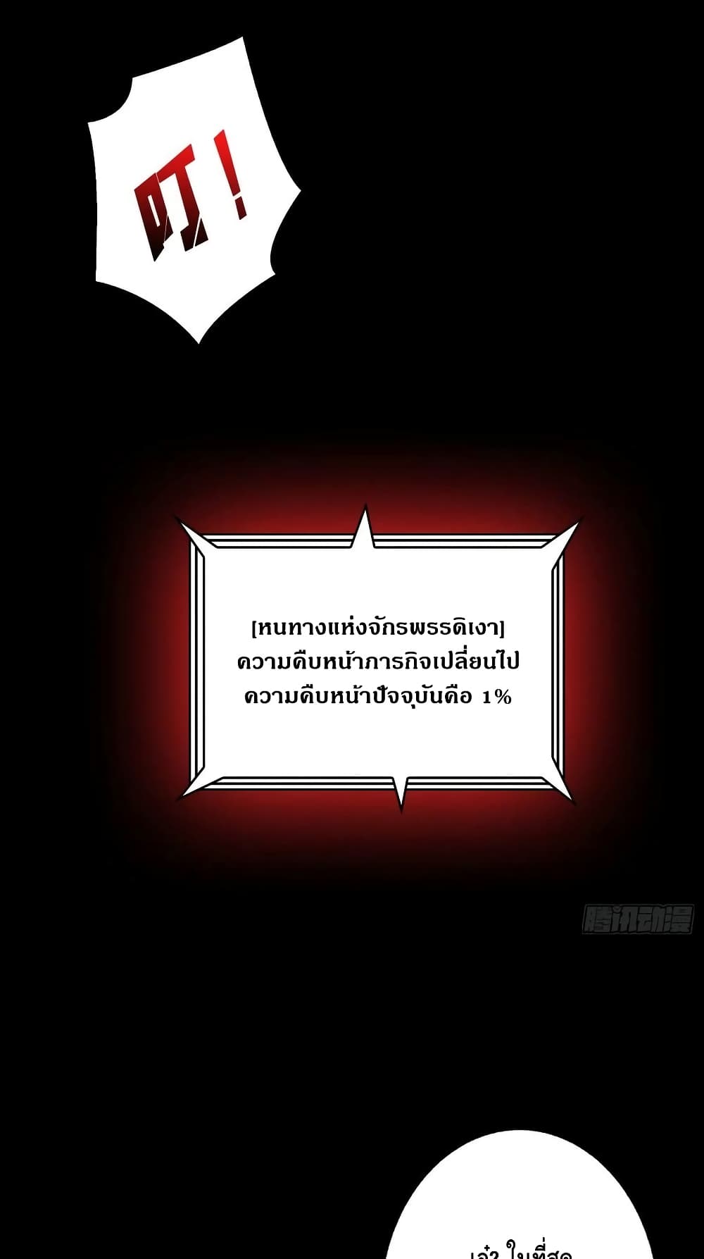 King Account at the Start ตอนที่ 169 (30)