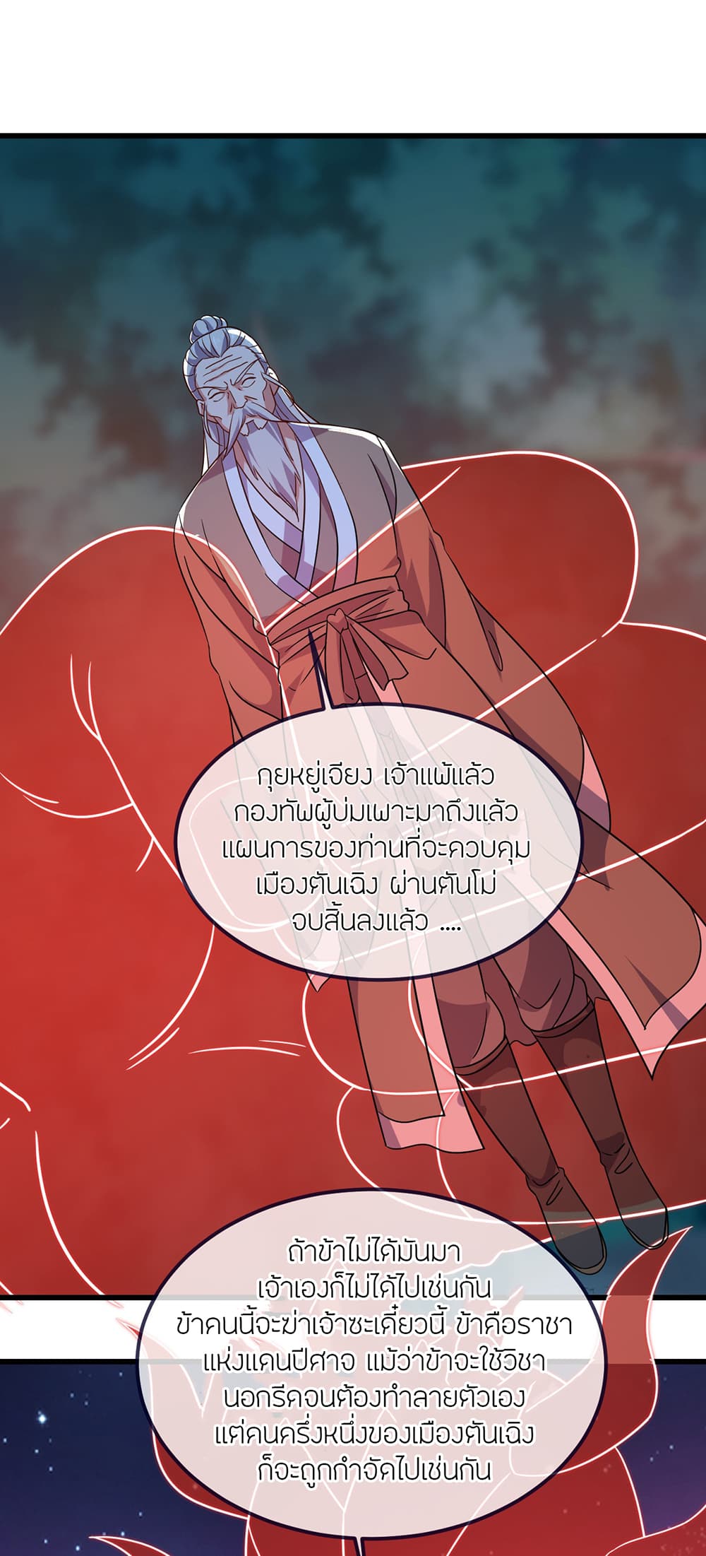 Banished Disciple’s Counterattack ตอนที่ 496 (42)