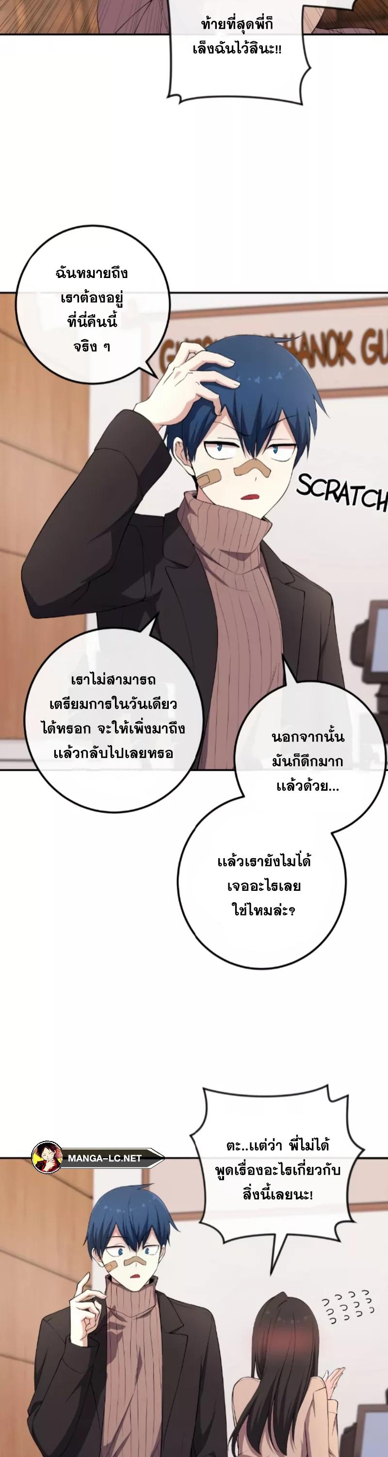 Webtoon Character Na Kang Lim 158 02