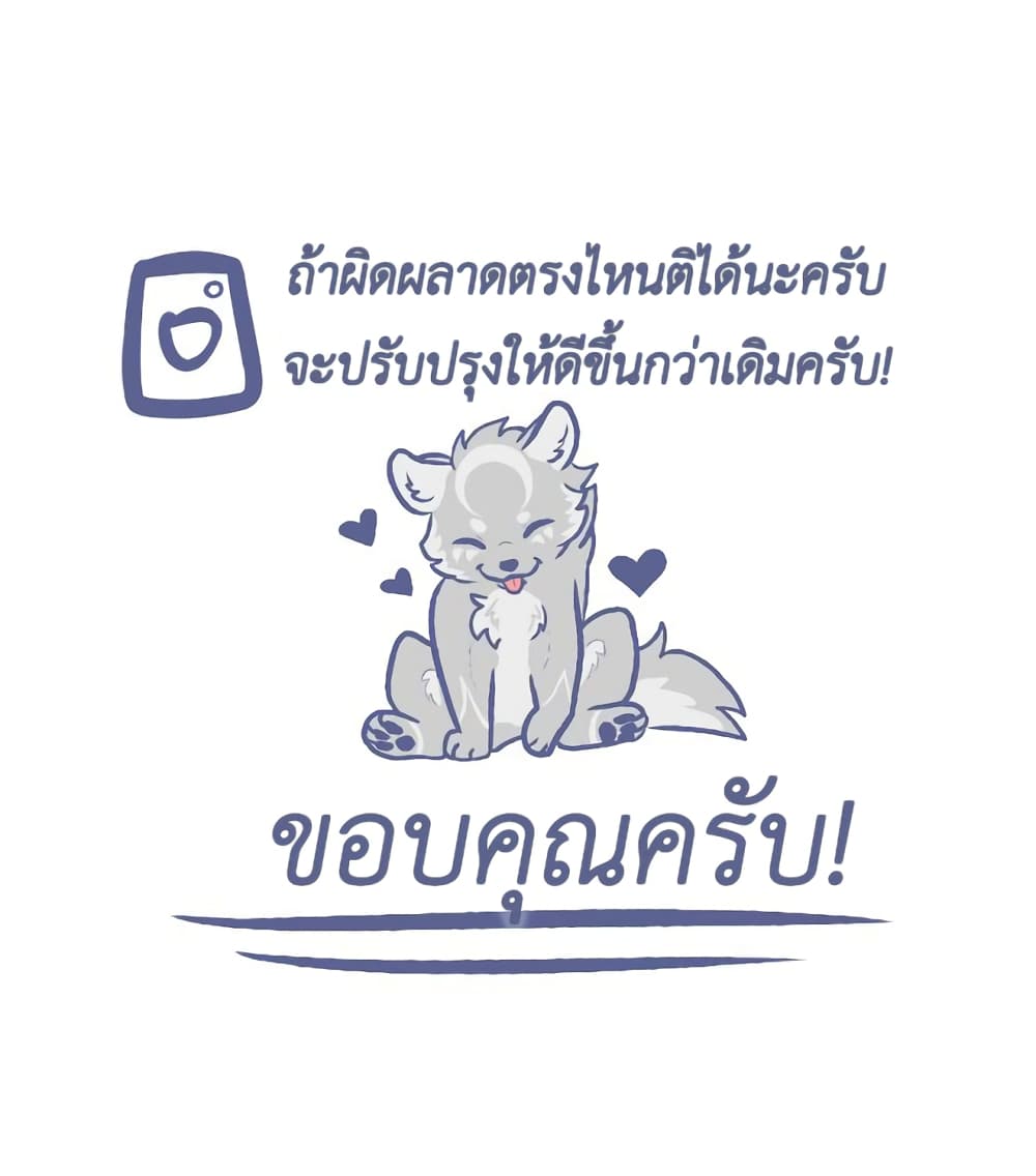 Lost Domain ตอนที่ 3 (13)