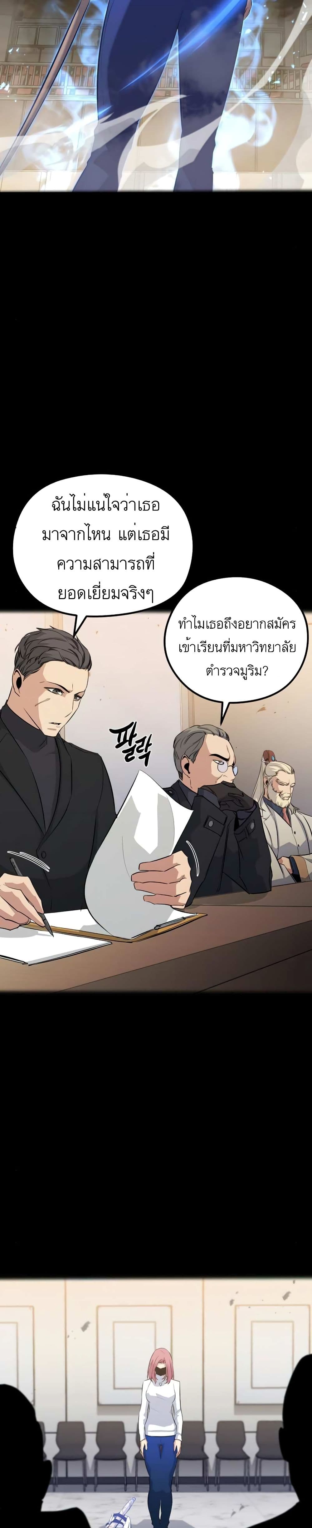 Phantom Spirit King ตอนที่ 22 (18)