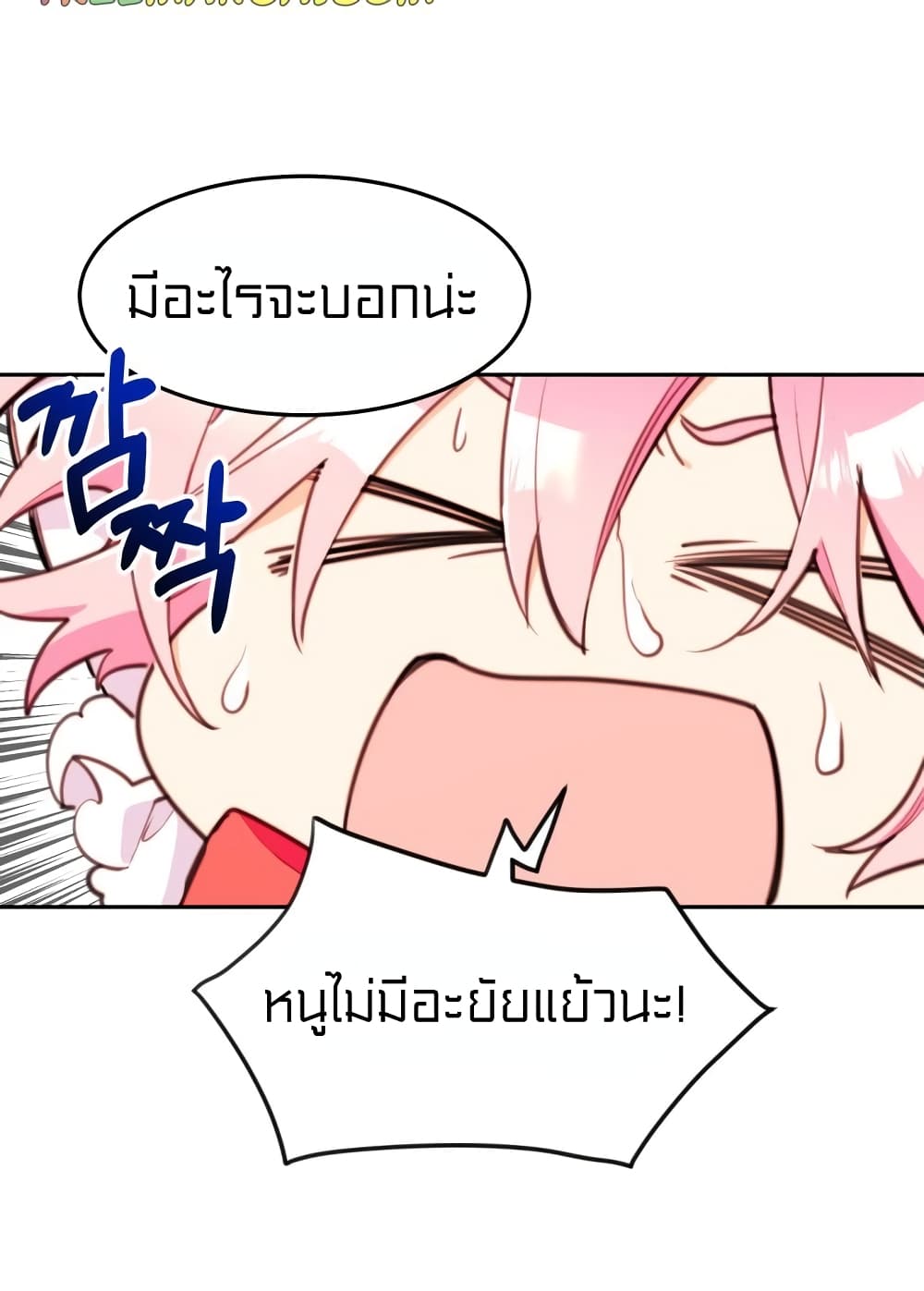 Lotto Princess ตอนที่ 7 (34)