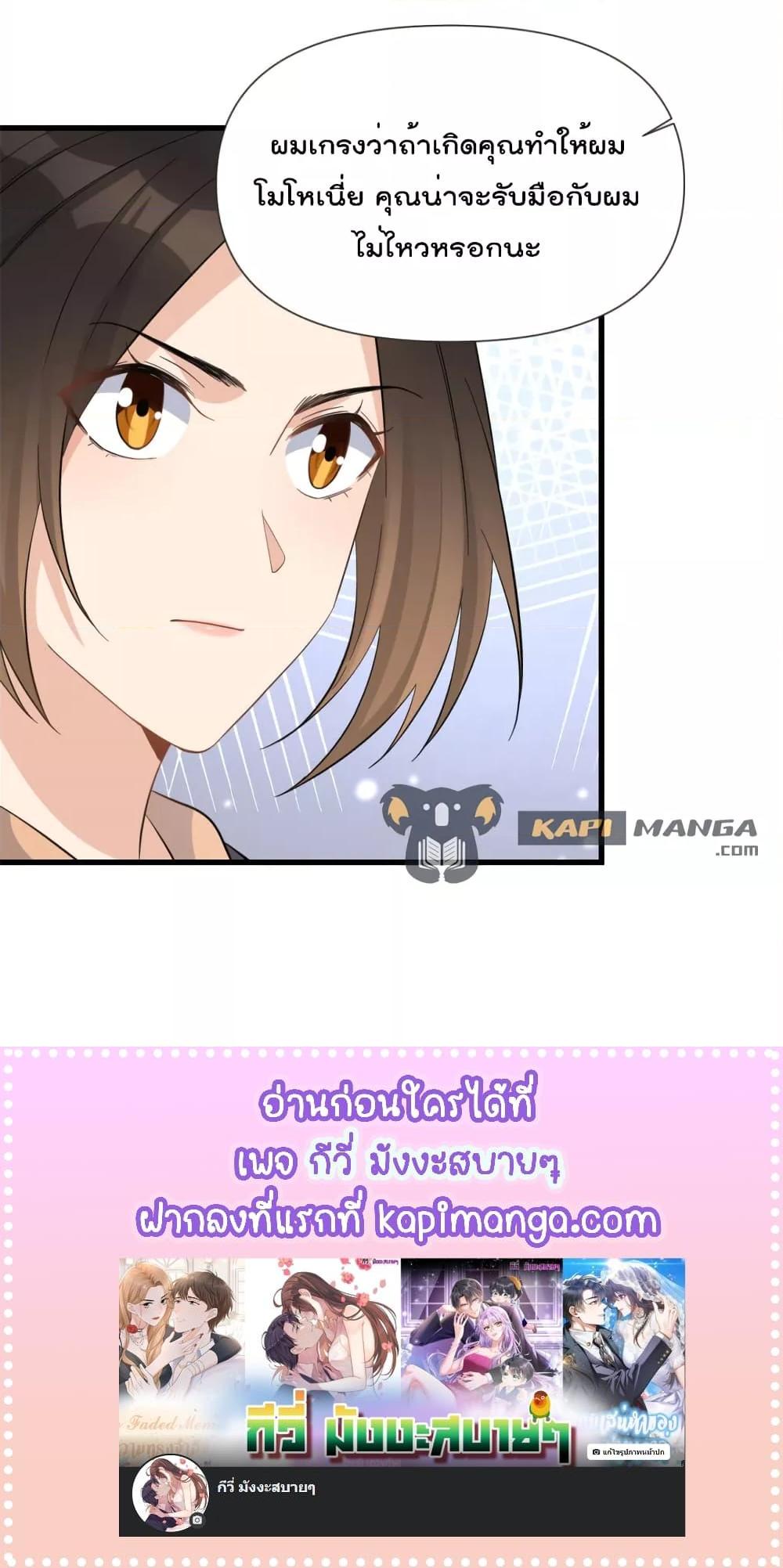 Remember Me จำฉันได้หรือเปล่า ตอนที่ 141 (14)