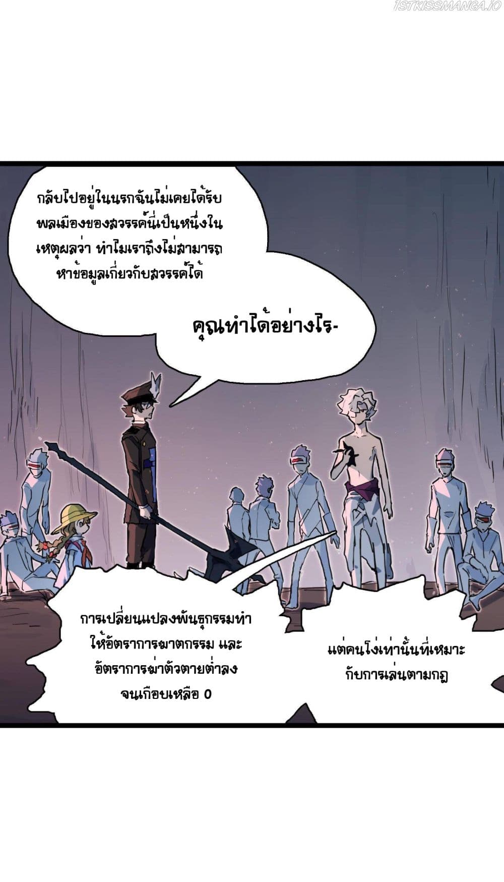 The Unstoppable Hellbreaker ตอนที่ 23 (28)