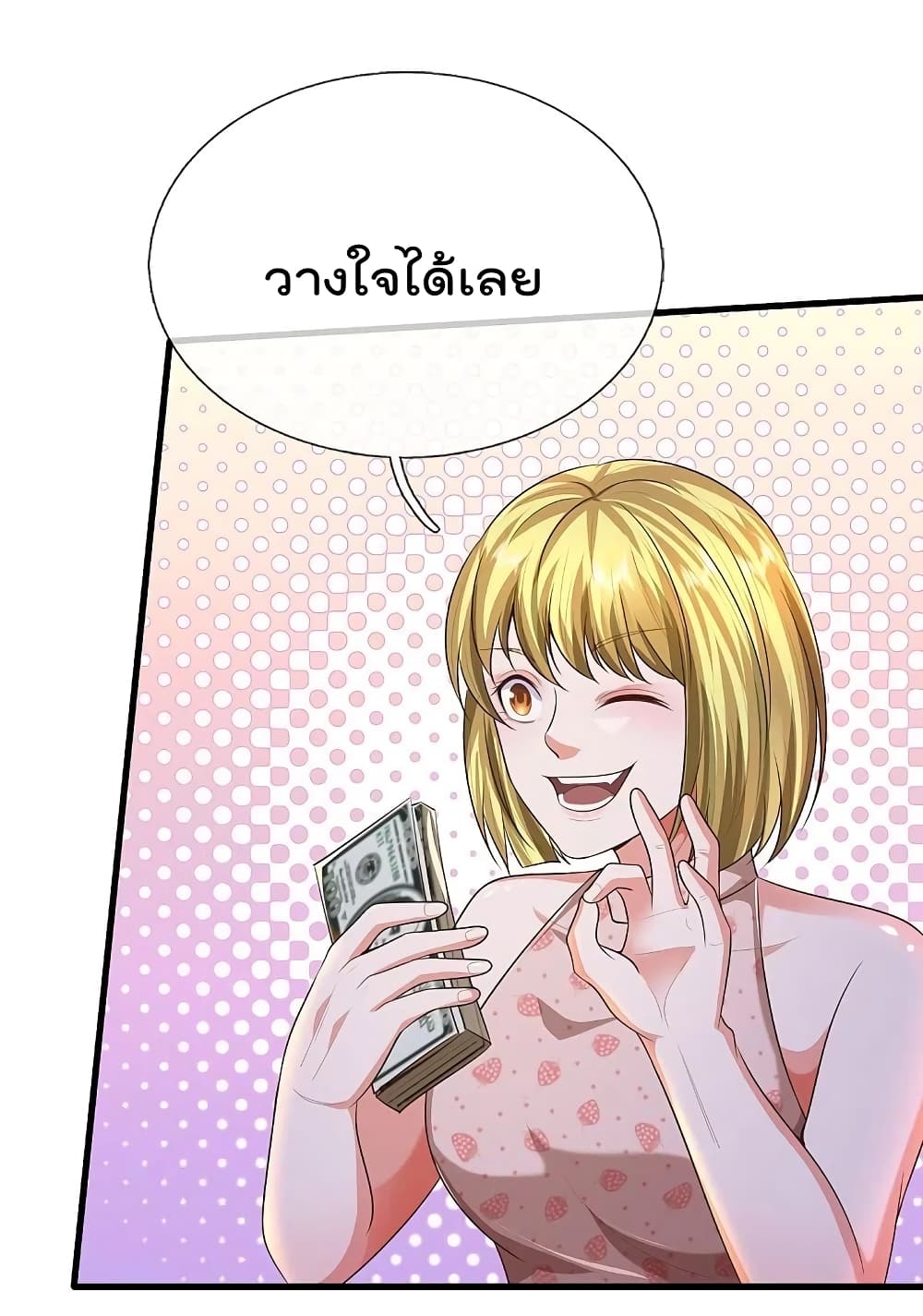 I’m The Great Immortal ข้านี่แหละ ราชันอมตะผู้ยิ่งใหญ่ ตอนที่ 458 (11)