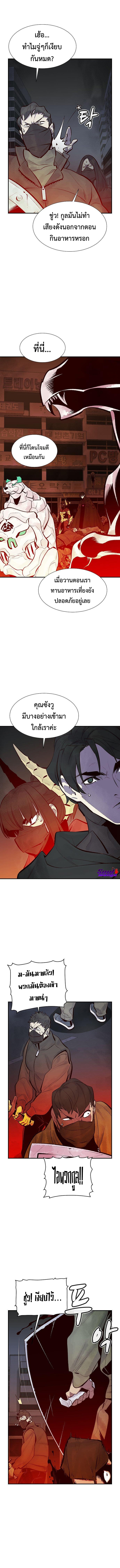 The Lone Necromancer ตอนที่ 69 (14)