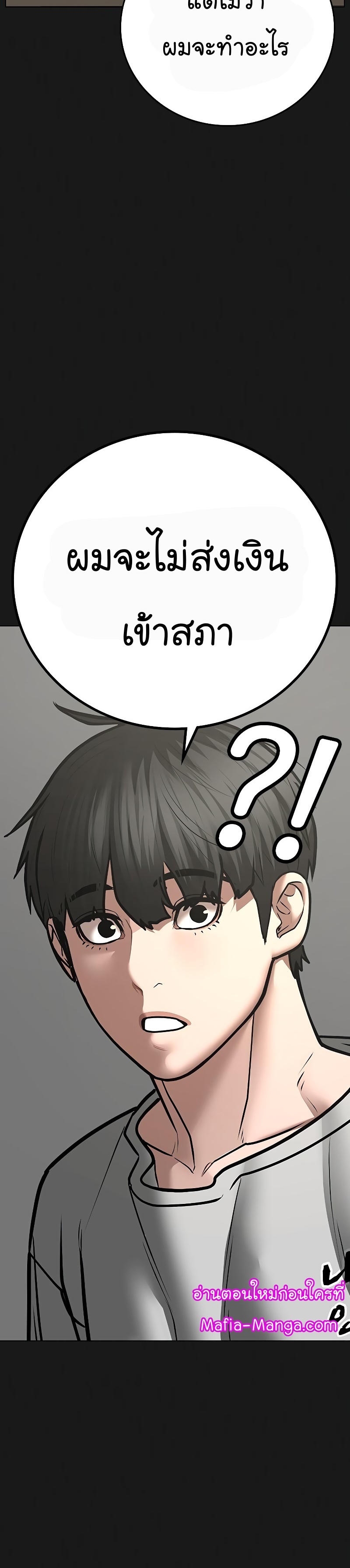 Reality Quest ตอนที่ 61 (46)