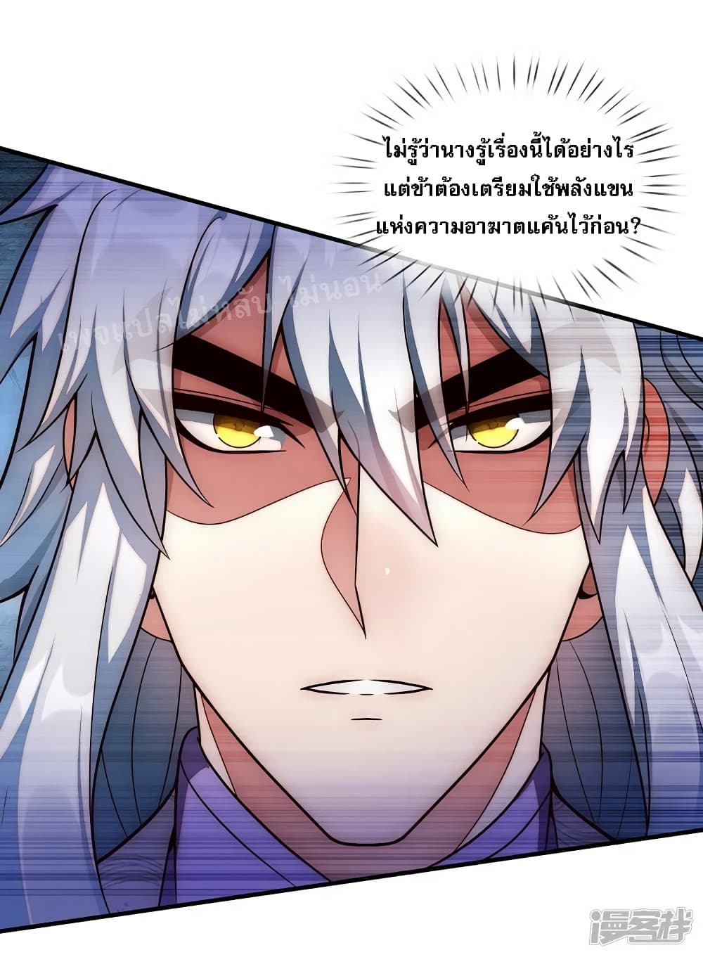 Returning to take revenge of the God Demon King ตอนที่ 68 (34)