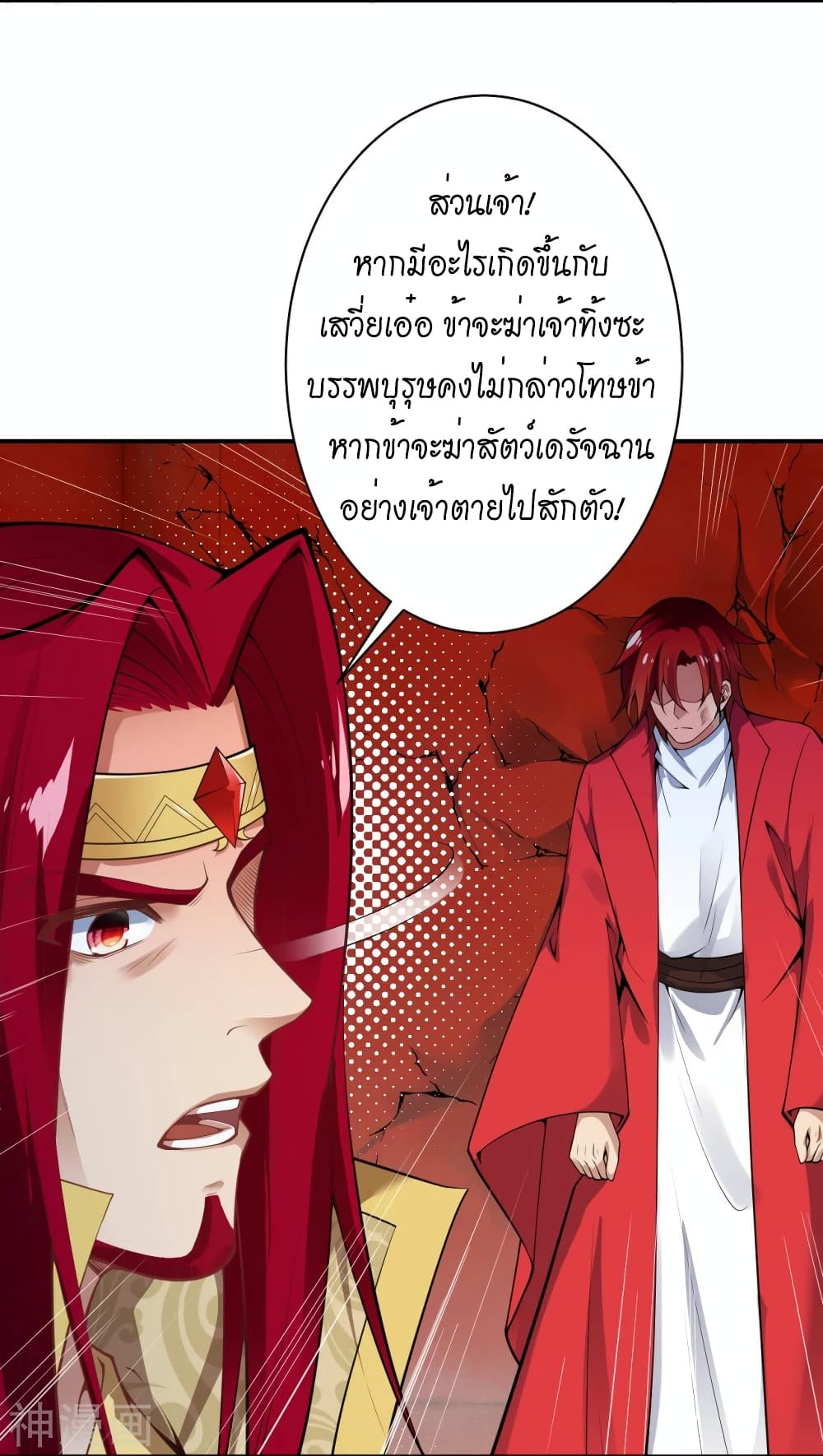 Against the Gods อสูรพลิกฟ้า ตอนที่ 495 (14)