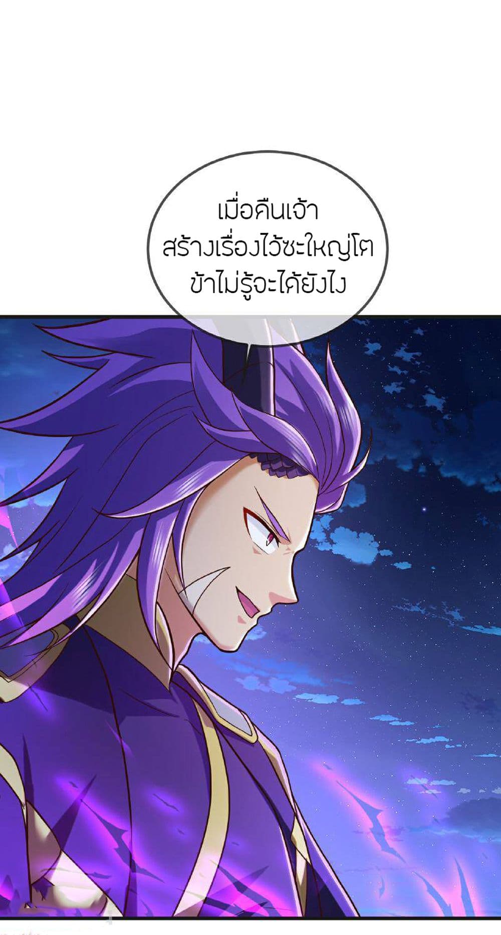 Banished Disciple’s Counterattack ราชาอมตะผู้ถูกขับไล่ ตอนที่ 513 (41)