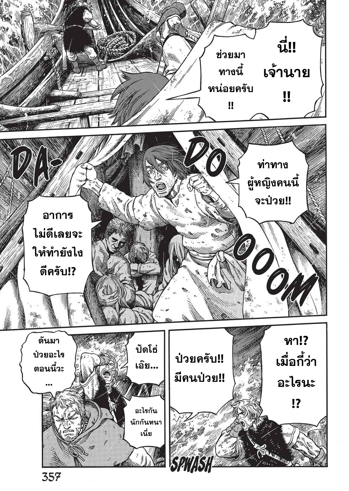 VINLAND SAGA 55 (4)