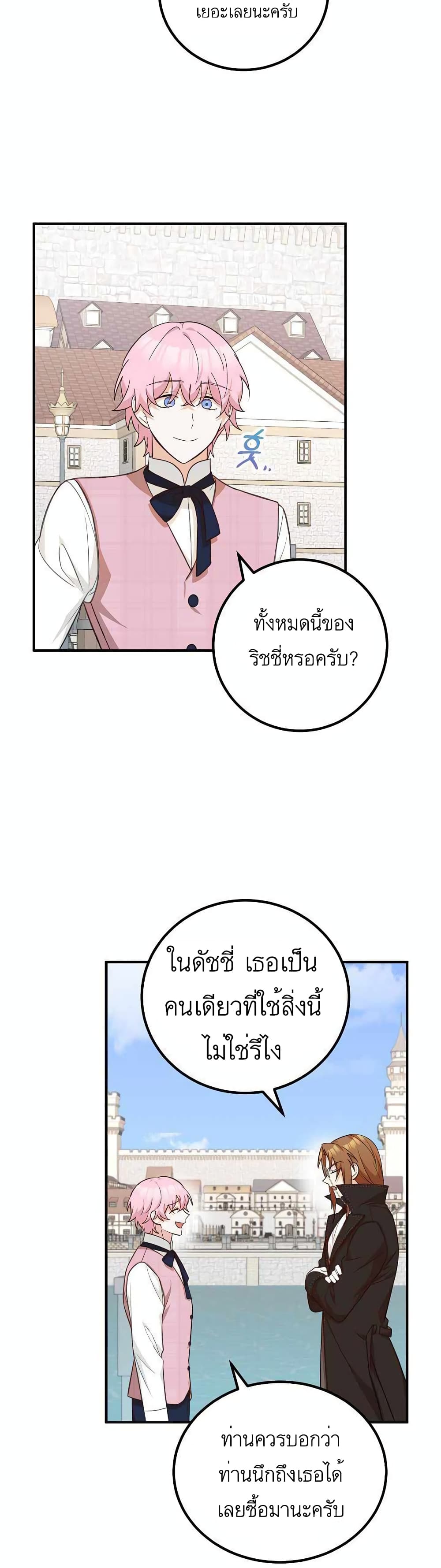 Doctor Resignation ตอนที่ 22 (8)