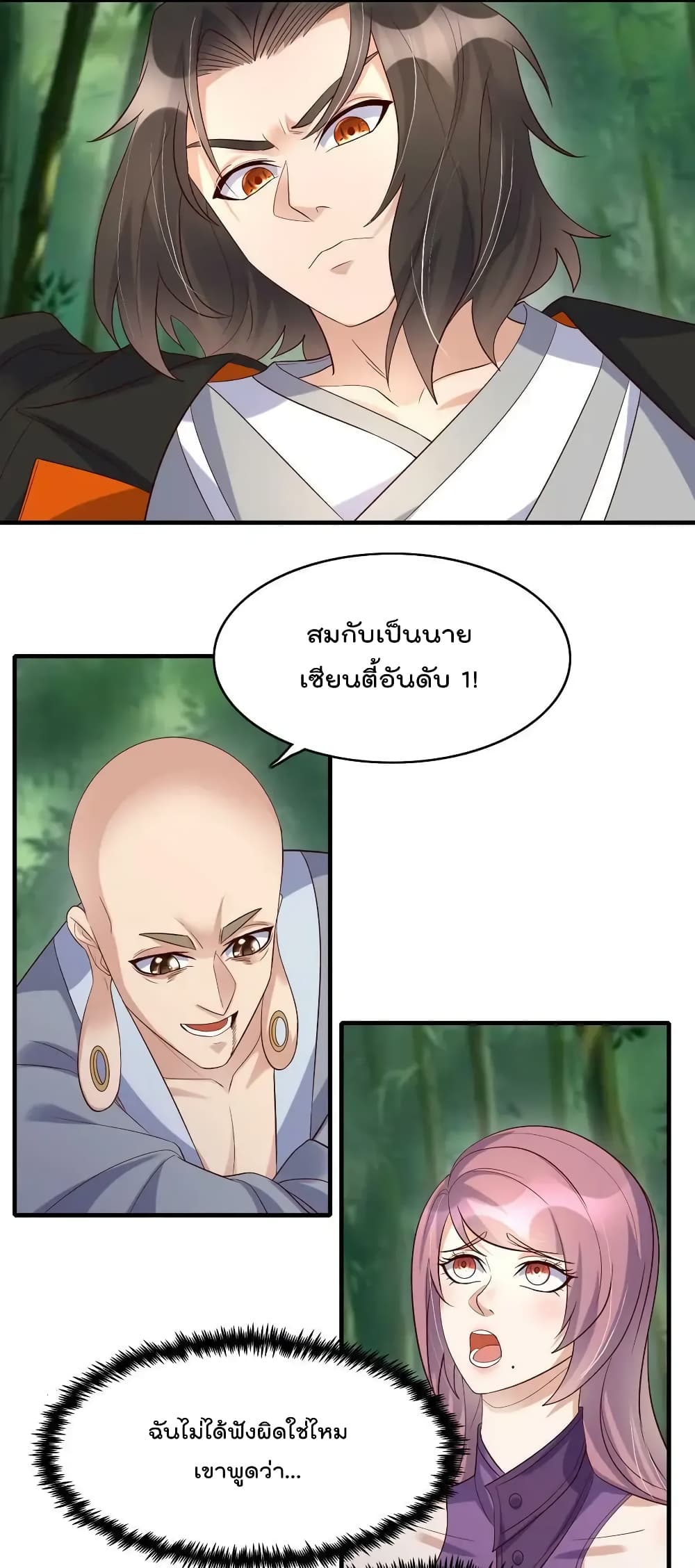 Rebirth Immortal Emperor in the city ตอนที่ 31 (41)