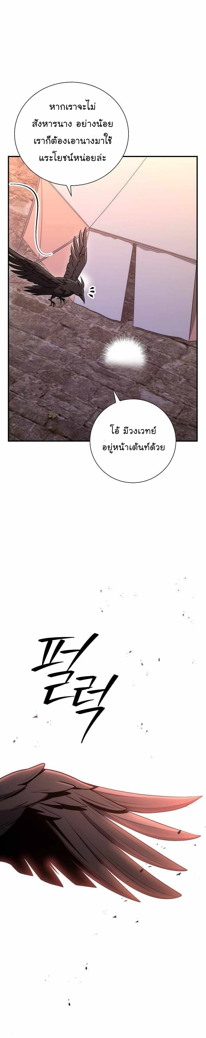 Skeleton Soldier ตอนที่156 (39)