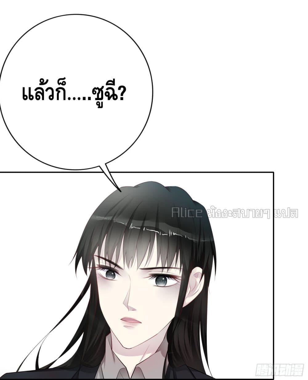 Reversal relationship สัมพันธ์ยูเทิร์น ตอนที่ 39 (20)