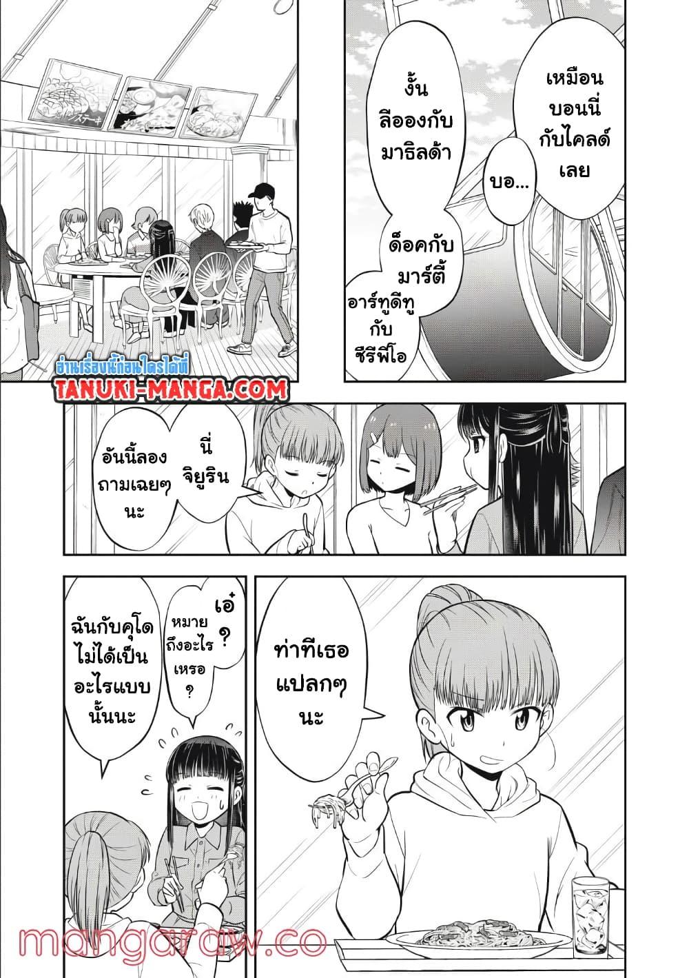 Kanojo wa Zettai Shojo ga Ii! 18 09