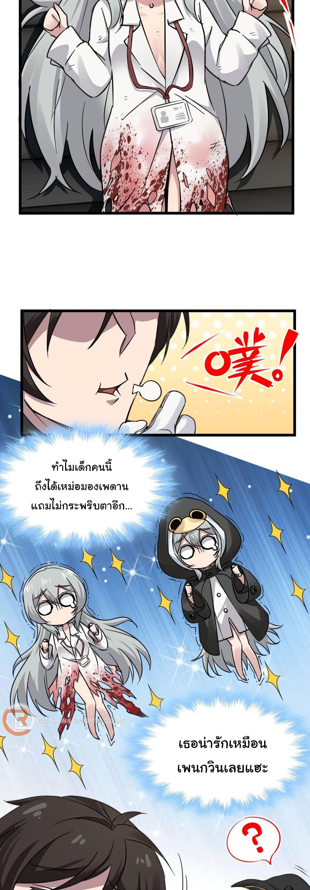 I’m Really Not the Evil God’s Lackey ตอนที่ 69 (3)