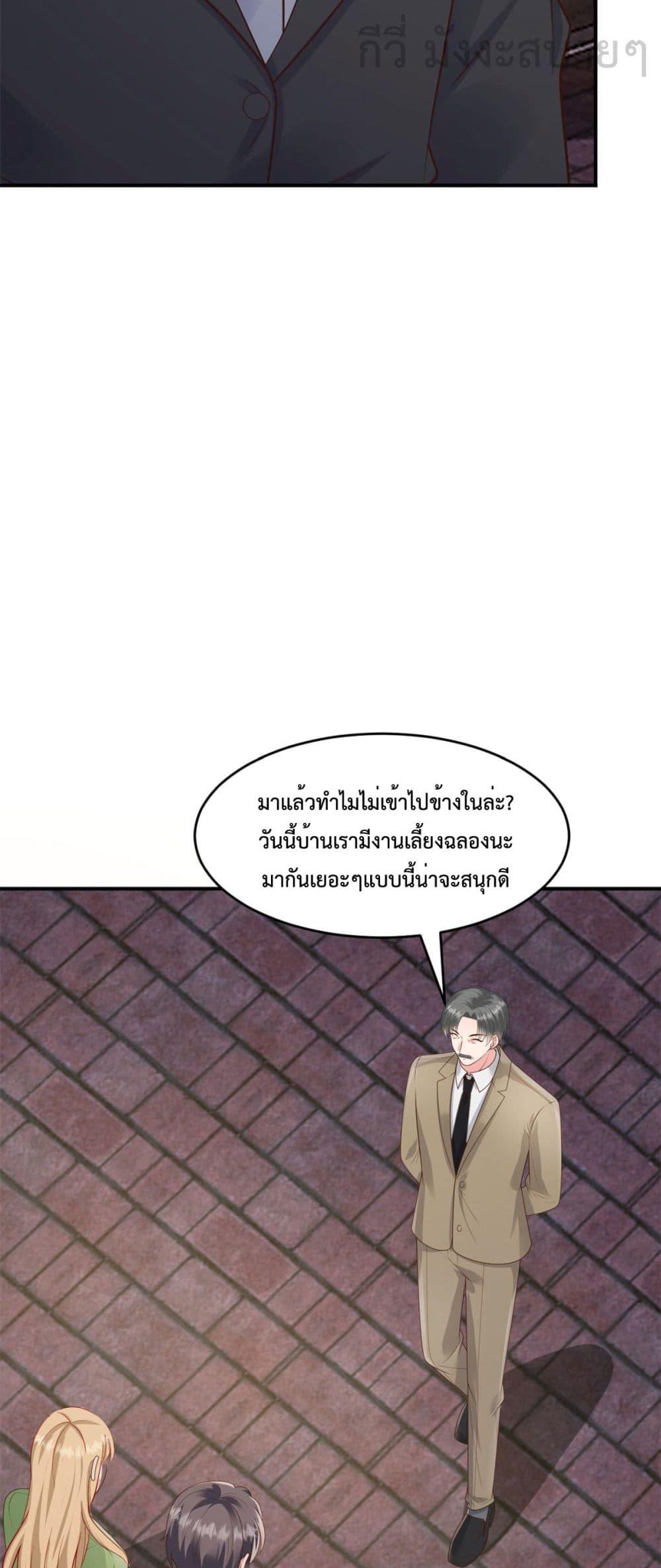 Sunsets With You ตอนที่ 60 (20)