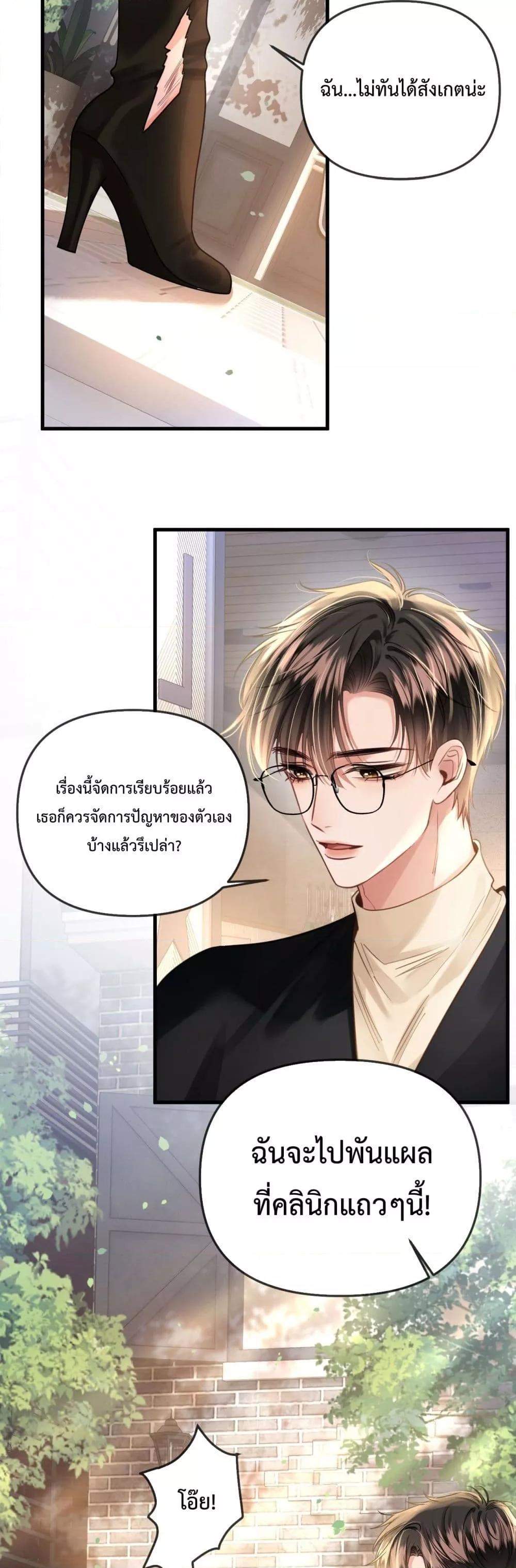 Love You All Along ตอนที่ 26 (17)