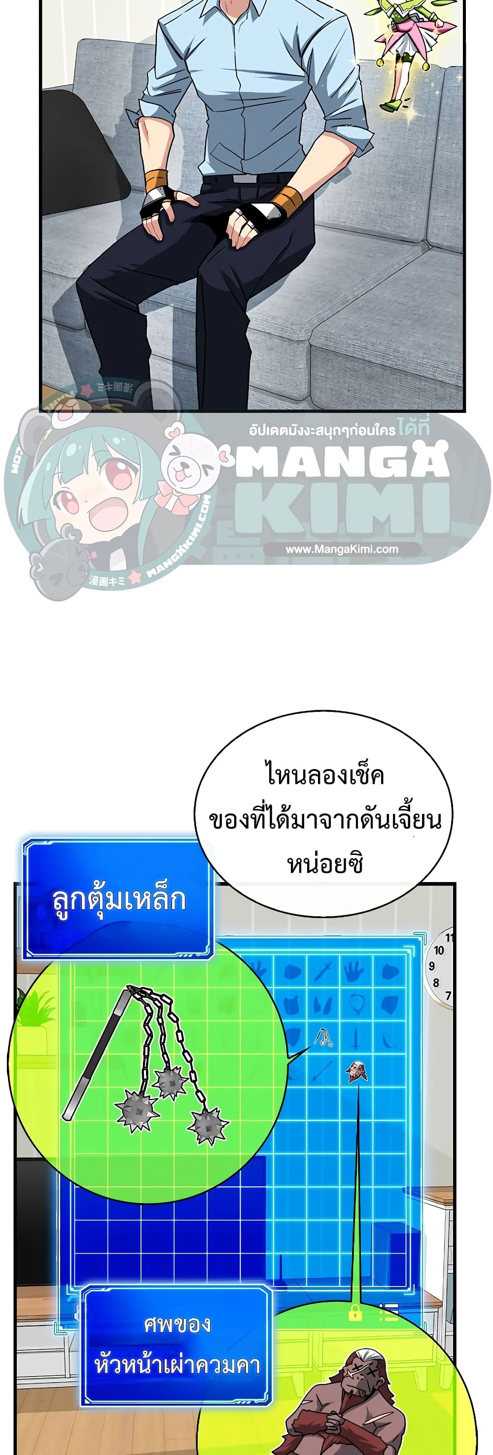 SSS Class Gacha Hunter ตอนที่ 53 (42)