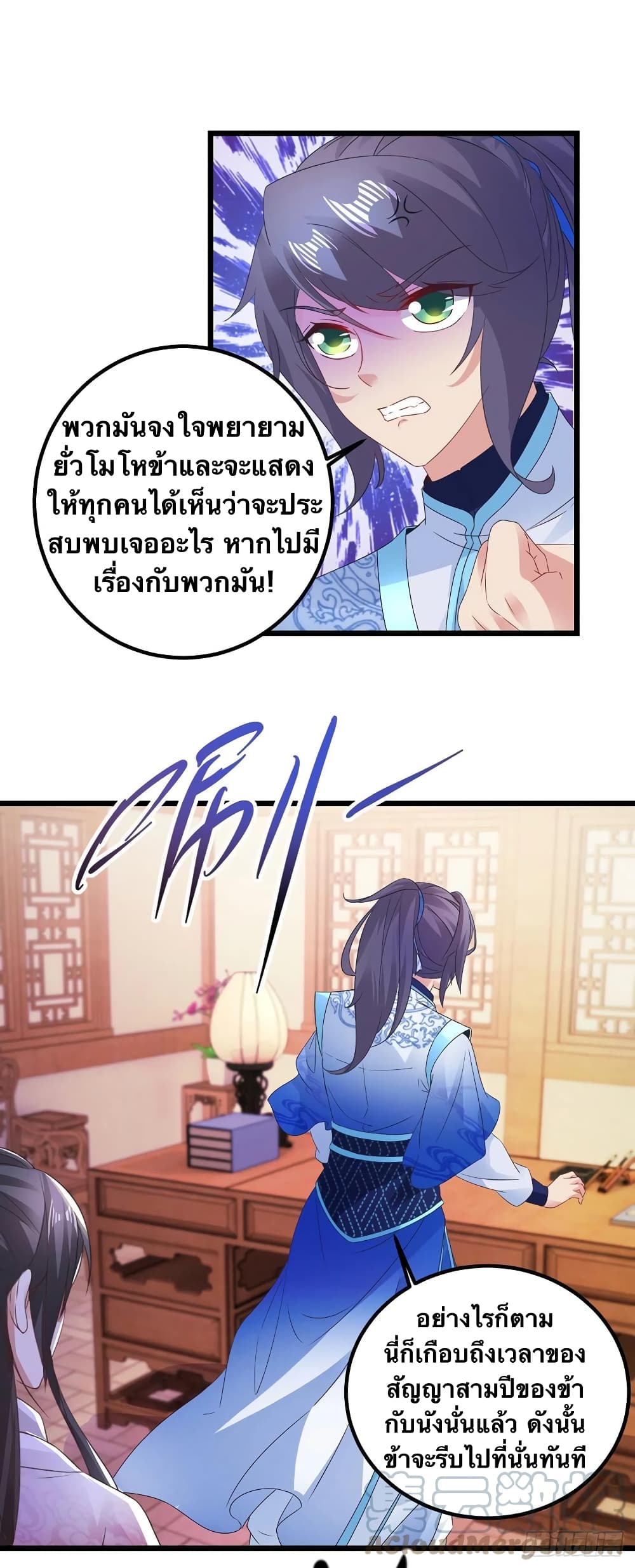 Divine Soul Emperor ตอนที่ 187 (3)