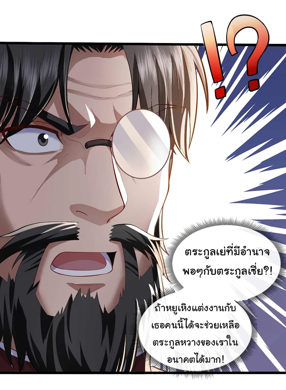 Chu Chen, The Trash Son in Law ตอนที่ 52 (25)