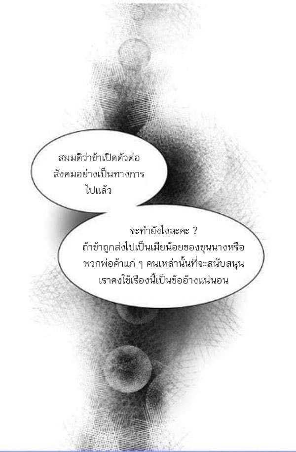 Shadows Queen ตอนที่ 0 (42)