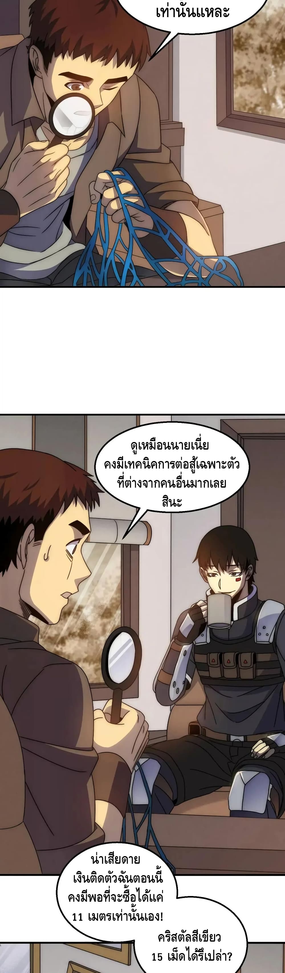 Thief of the Desert ตอนที่ 30 (5)