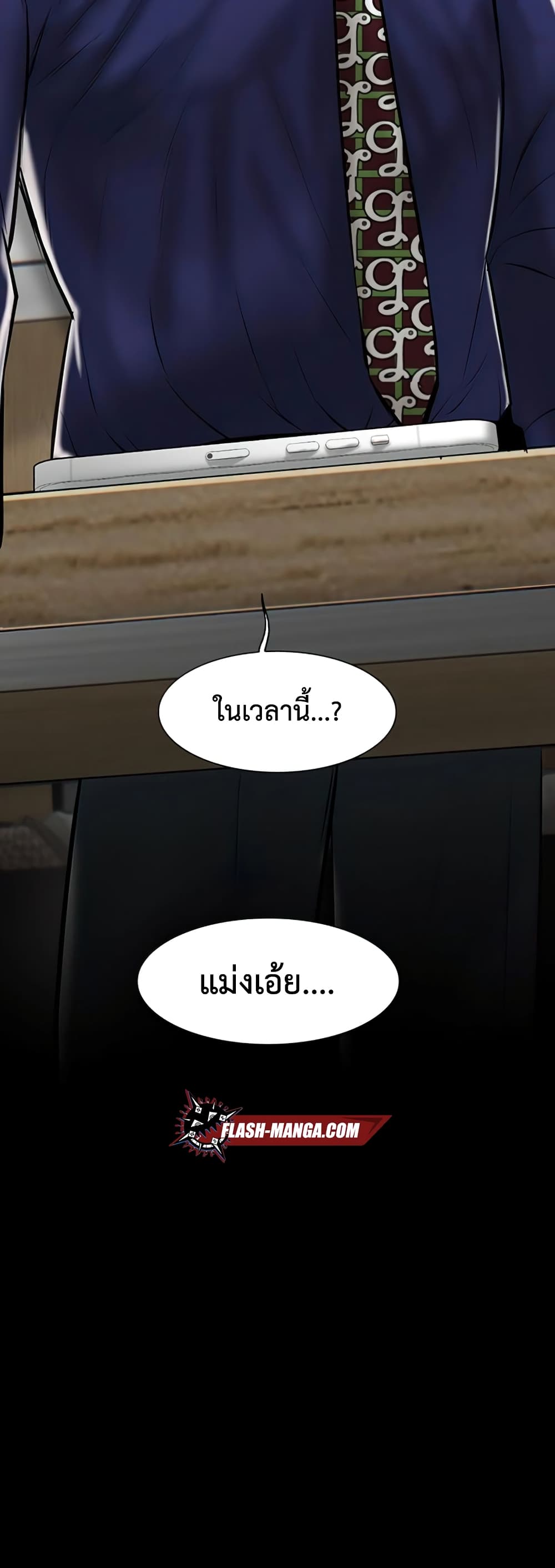 Mujin ตอนที่ 9 (101)