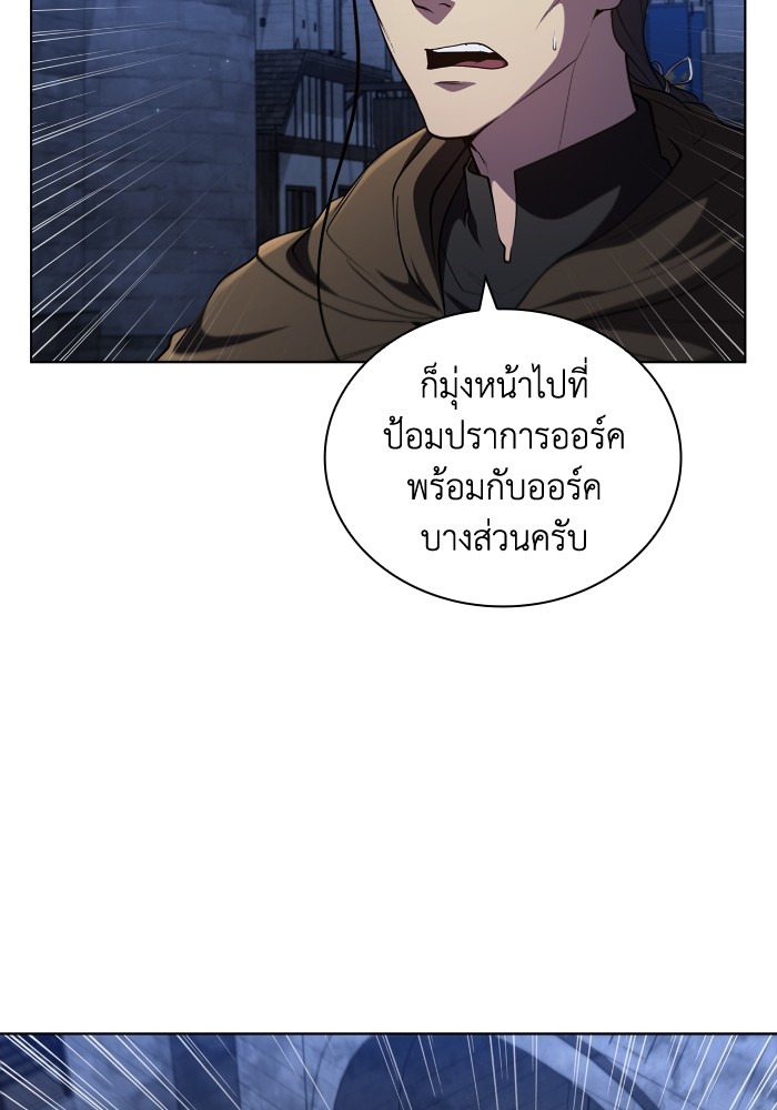 I Regressed As The Duke ตอนที่ 56 (60)