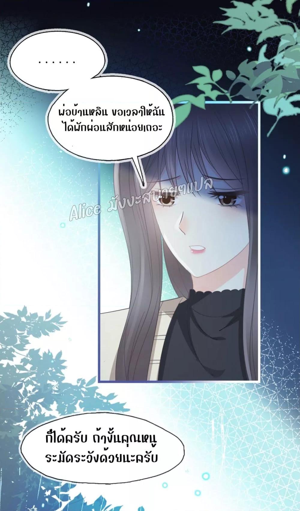 She and White Roses – เธอกับกุหลาบขาว ตอนที่ 8.1 (6)