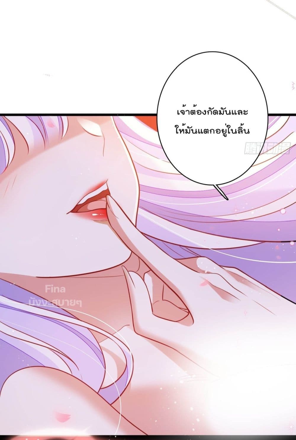 Dragon Demon of the Sea ตอนที่ 21 (3)