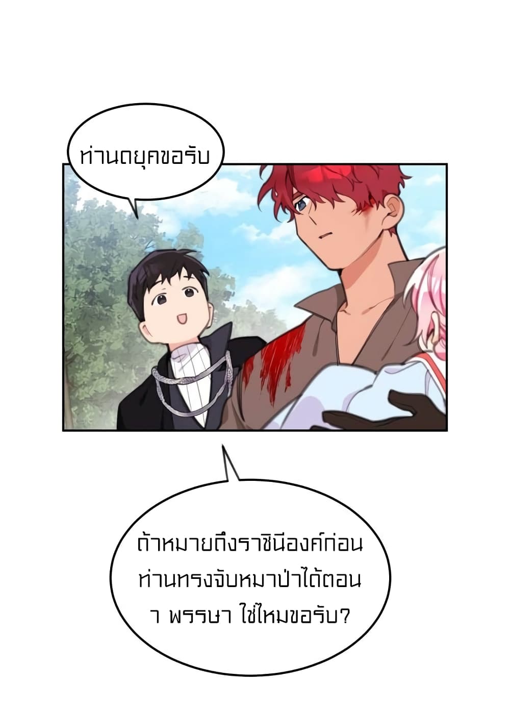 Lotto Princess ตอนที่ 9 (29)