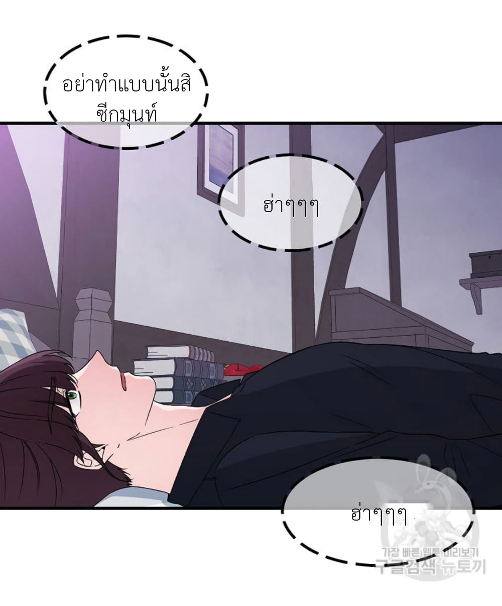 Raising a Dragon Prince ตอนที่ 18 (4)