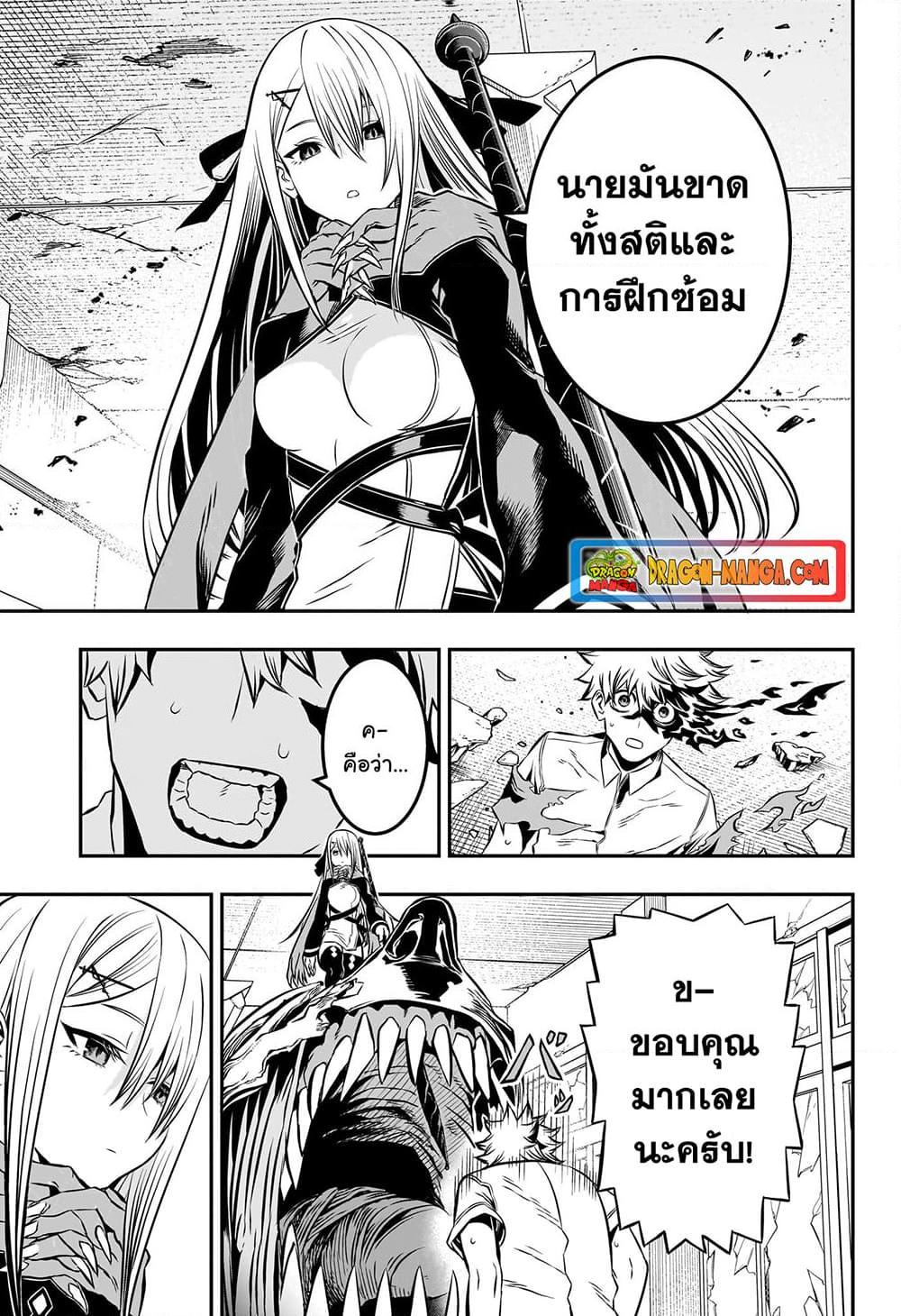 Nue’s Exorcist ตอนที่ 6 (7)