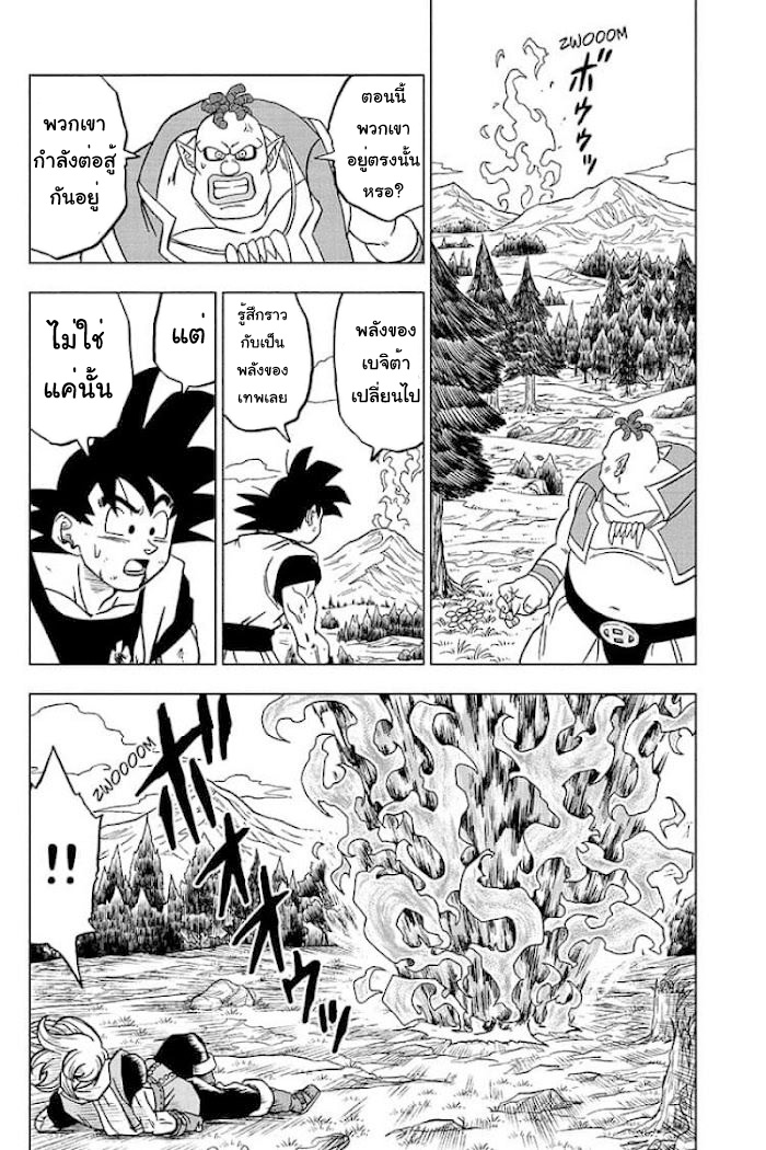 Dragon ball Super 74 (42)