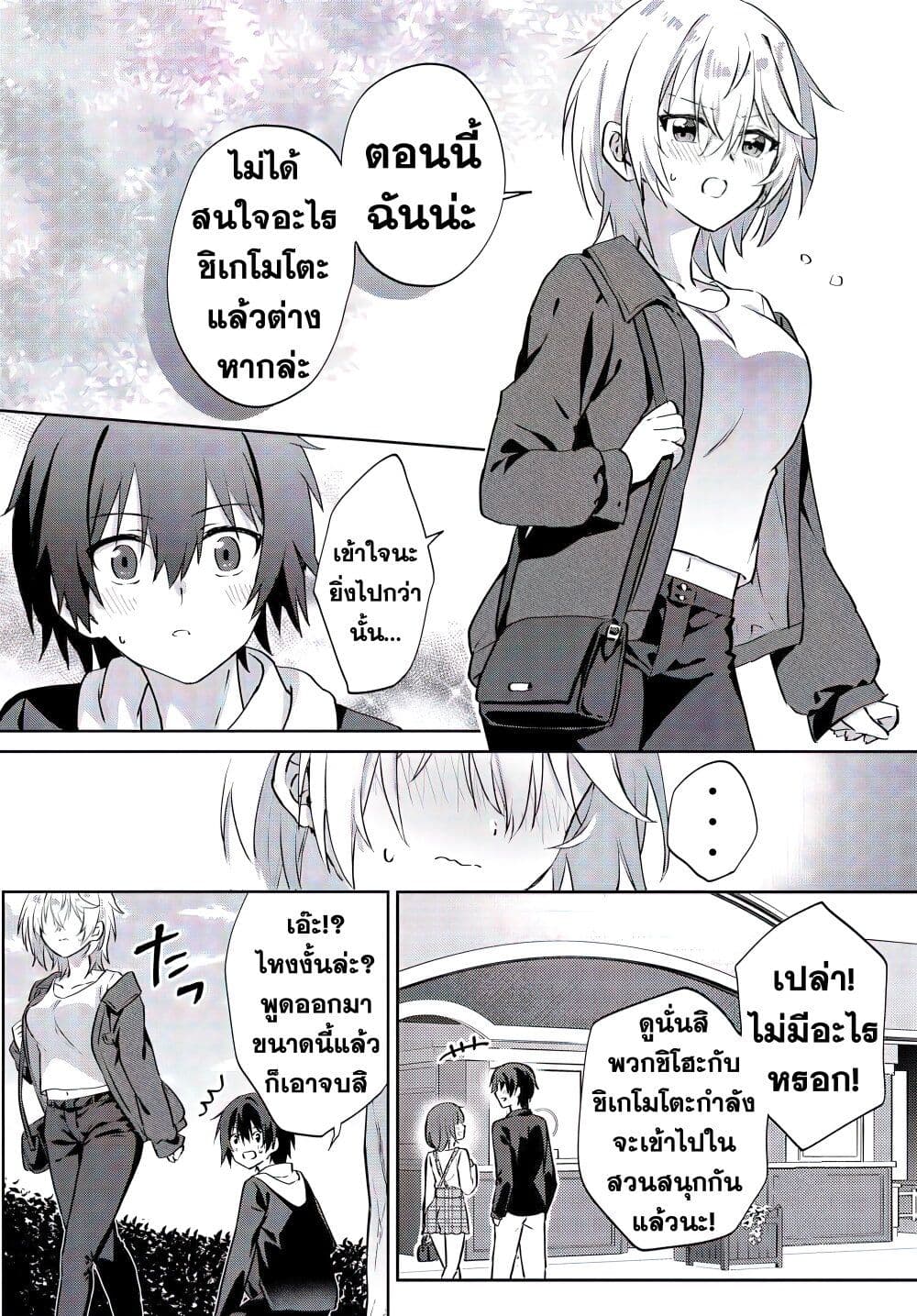 Romcom Manga ni Haitte Shimatta ตอนที่ 6.2 (10)