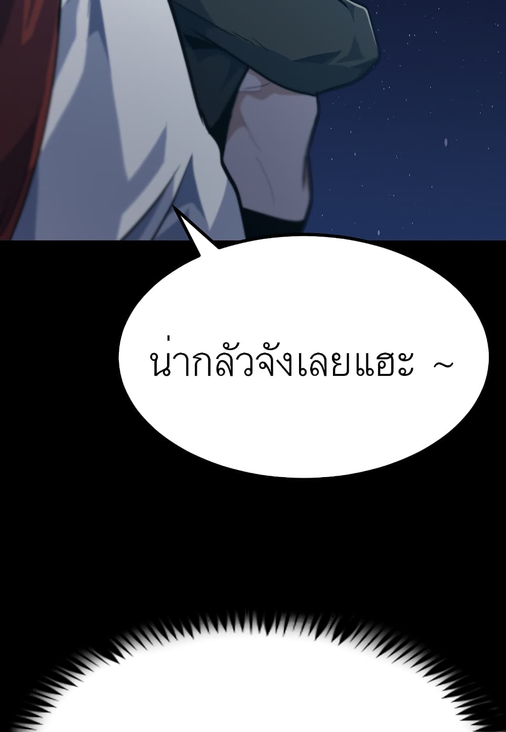 Level Berserker ตอนที่ 31 (93)