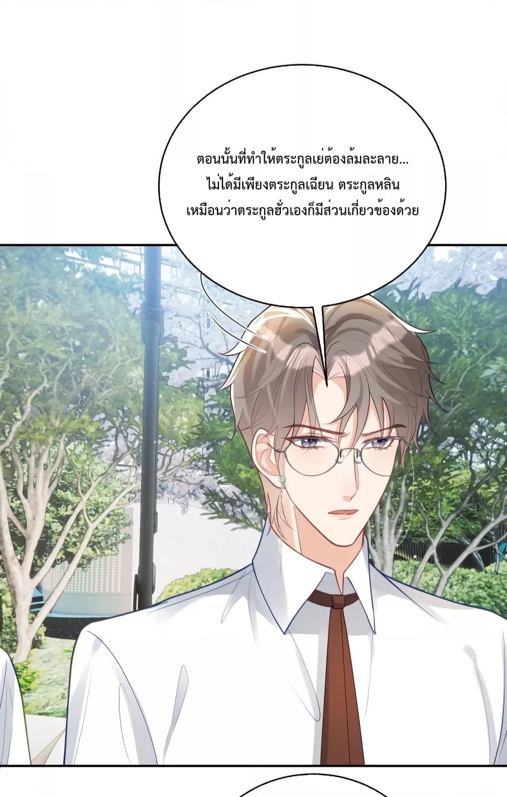 Sudden Baby – ปะป๊ากระทันหัน ตอนที่ 19 (36)