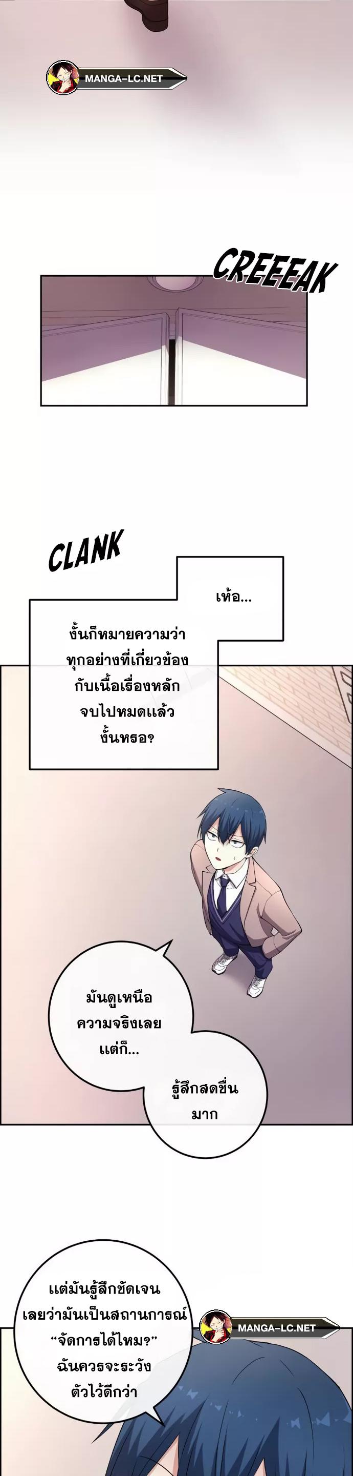 Webtoon Character Na Kang Lim ตอนที่ 153 (12)