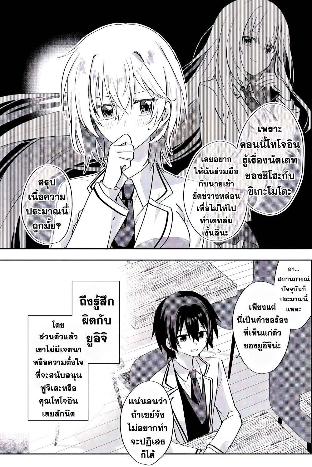 Romcom Manga ni Haitte 4.2 04