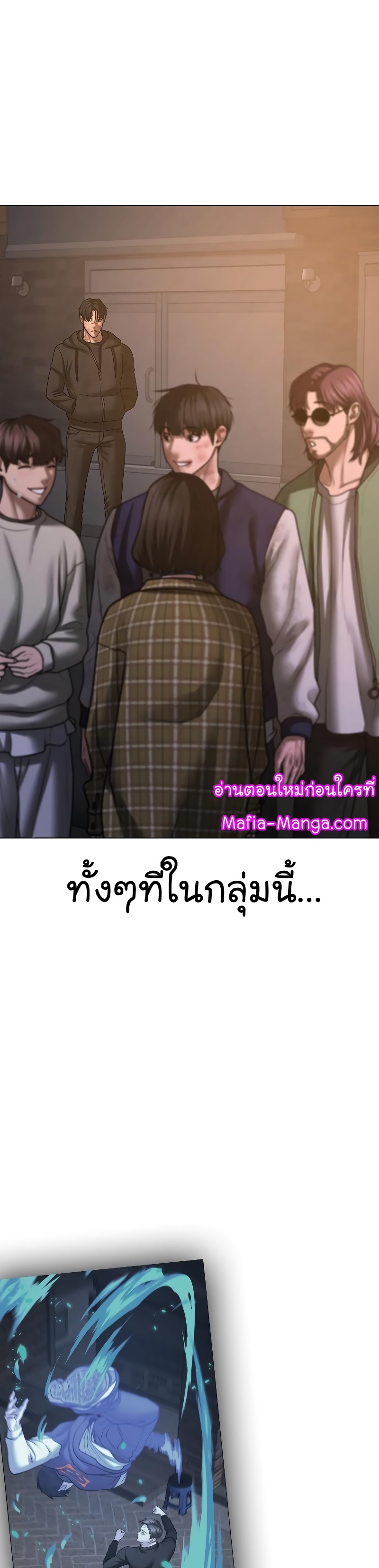 Reality Quest ตอนที่ 61 (20)