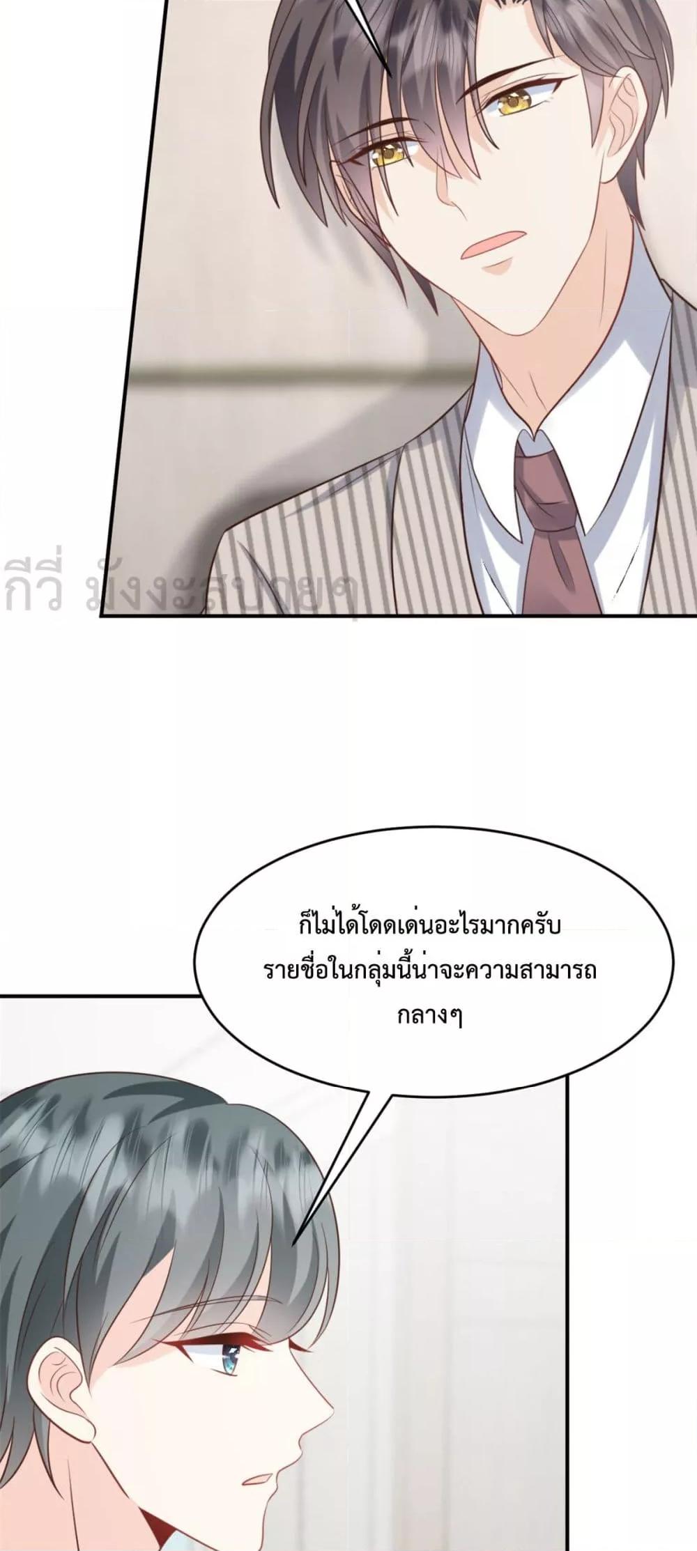 Sunsets With You ตอนที่ 59 (16)