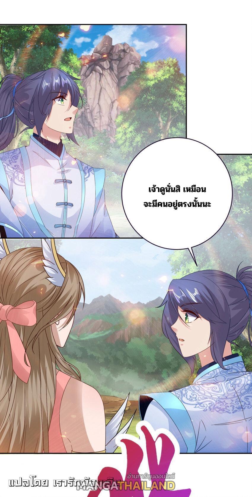 Divine Soul Emperor ตอนที่ 374 (26)