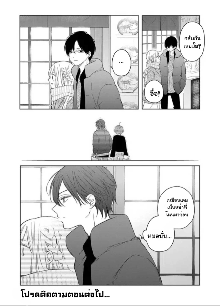 Yamada kun to Lv999 no Koi wo Suru 45 (16)