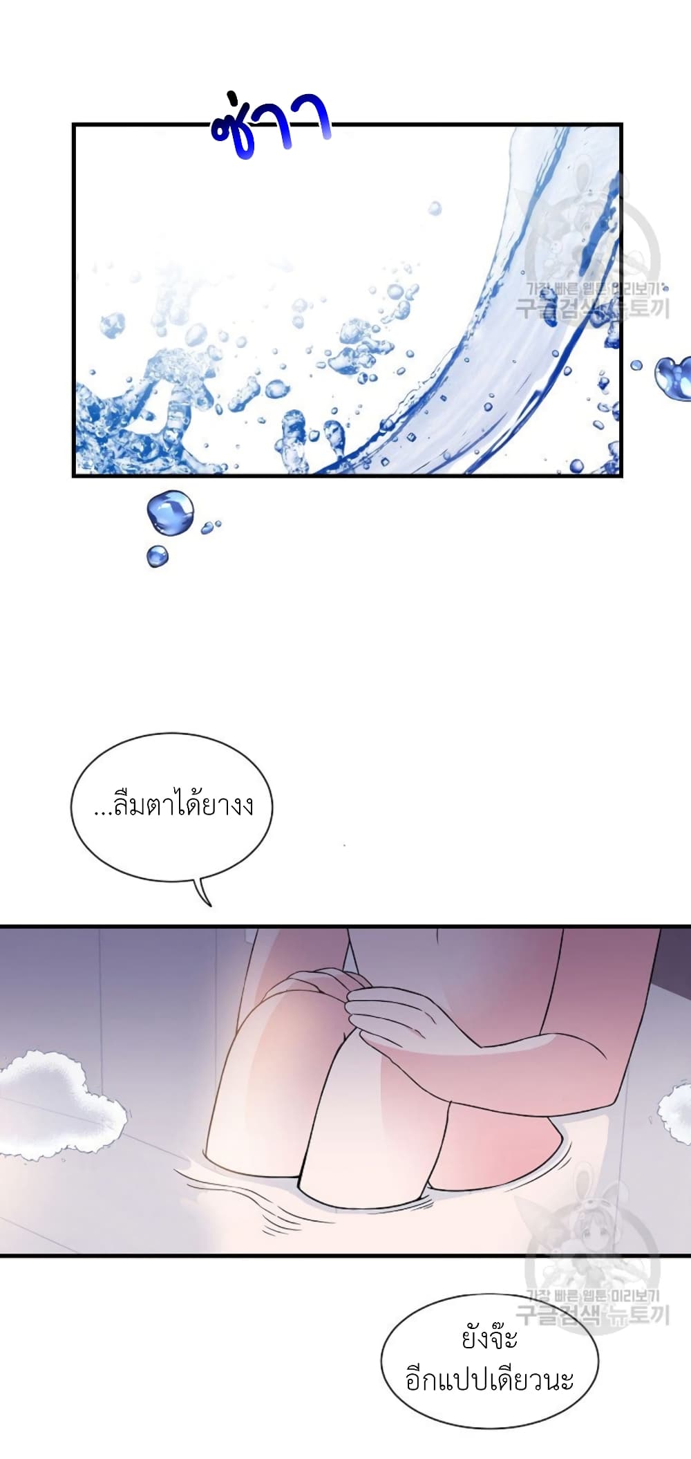 Raising a Dragon Prince ตอนที่ 18 (24)